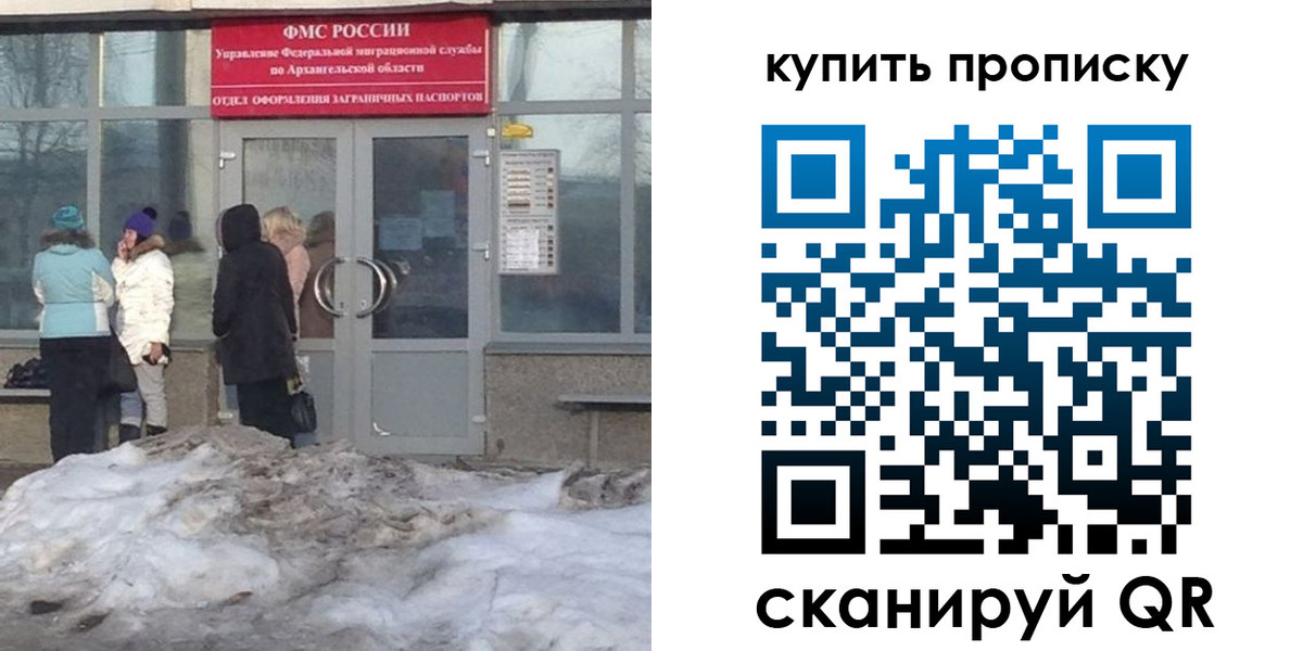 временная регистрация в Краснодаре